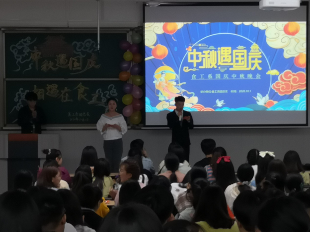 图为食工系举办中秋国庆晚会