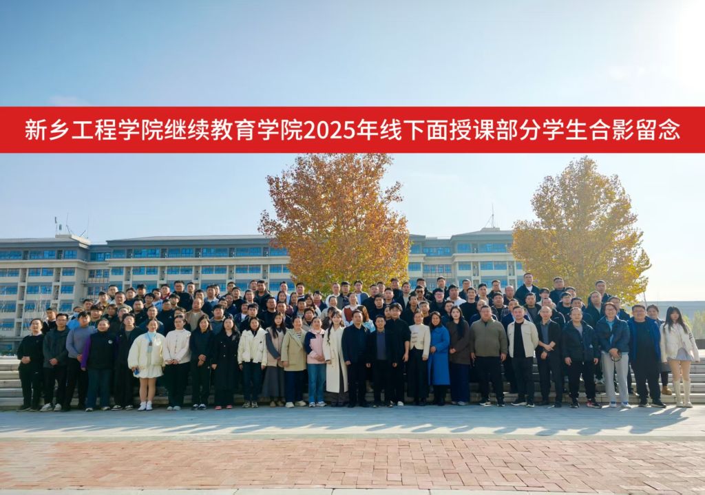 欧足联欧联官网顺利完成2025年秋期高等学历继...